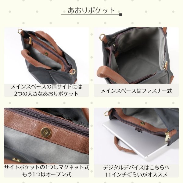 画像4: トナリノショップ タック２WAYショルダー　撥水性素材, ポリエステル素材,ショルダーパッド付き, あおりポケット付き, トート変形可能 (4)