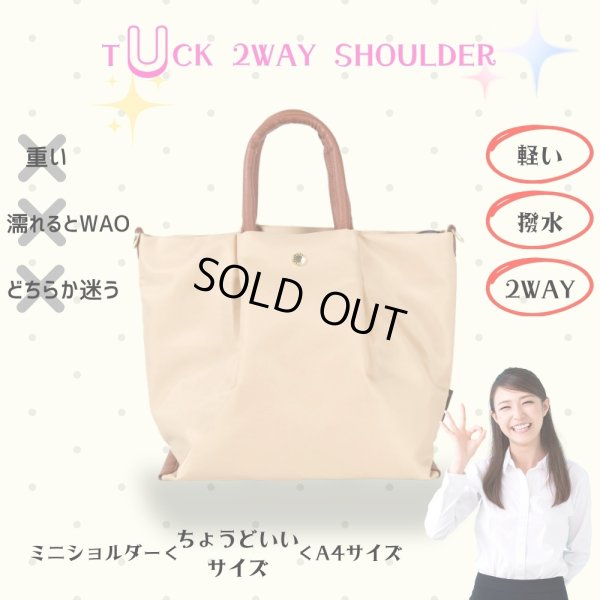 画像8: トナリノショップ タック2WAYショルダー 撥水性素材, ポリエステル素材,ショルダーパッド付き, あおりポケット付き, トート変形可能 (8)