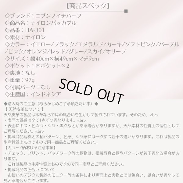 画像8: ニブンノイチハーフ ナイロンパッカブル (8)