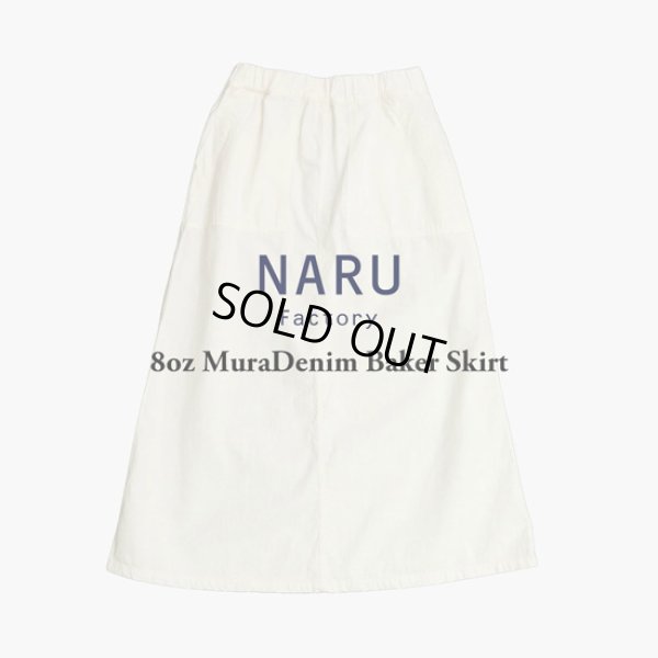 画像12: NARU / ナル 8ozムラデニム ベイカースカート (12)