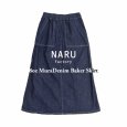 画像11: NARU / ナル 8ozムラデニム ベイカースカート (11)