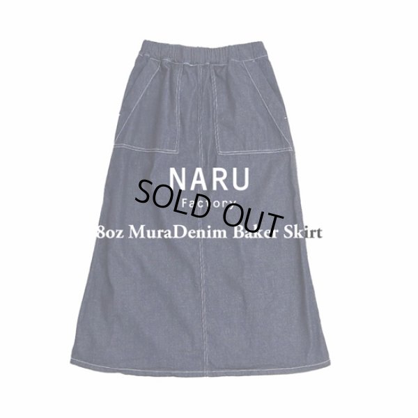 画像11: NARU / ナル 8ozムラデニム ベイカースカート (11)