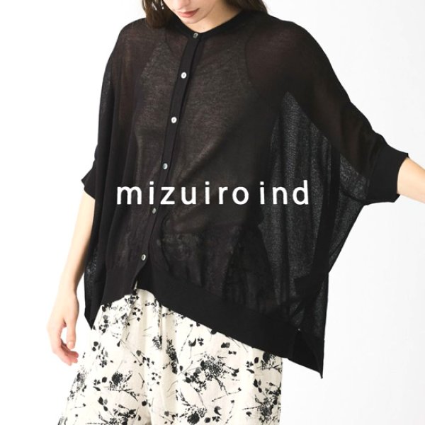 画像1: mizuiroind / ミズイロインド ハイゲージ クルーネックワイドカーディガン (1)