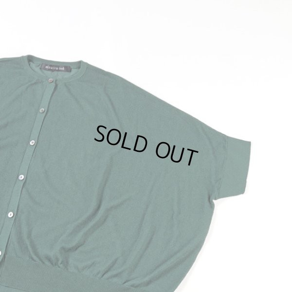 画像13: mizuiroind / ミズイロインド ハイゲージ クルーネックワイドカーディガン (13)