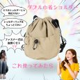 画像10: トナリノショップ ダブル巾着ショルダー 巾着バッグ、ダブル巾着ポケット付き、軽量ポリエステル素材、撥水素材、ユニセックス (10)
