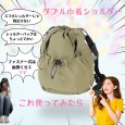 画像11: トナリノショップ ダブル巾着ショルダー 巾着バッグ、ダブル巾着ポケット付き、軽量ポリエステル素材、撥水素材、ユニセックス (11)