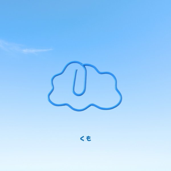 画像23: トナリノショップ ホットペーパークリップ デザインクリップ 事務用品 10個セット (23)