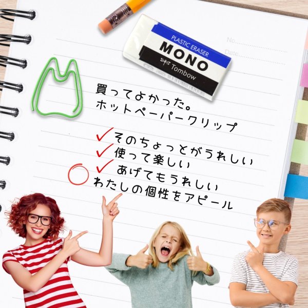 画像2: トナリノショップ ホットペーパークリップ デザインクリップ 事務用品 10個セット (2)