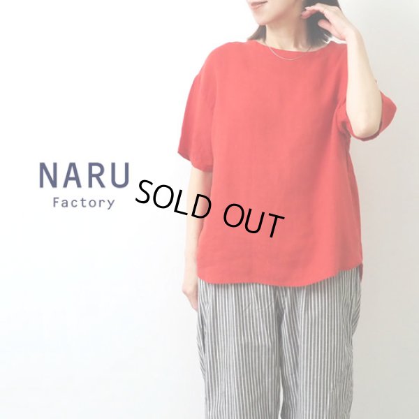 画像1: NARU / ナル 60フレンチリネン ラウンドプルオーバー (1)