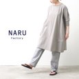 画像1: NARU / ナル シーチングハンドワッシャーチュニックワンピース (1)