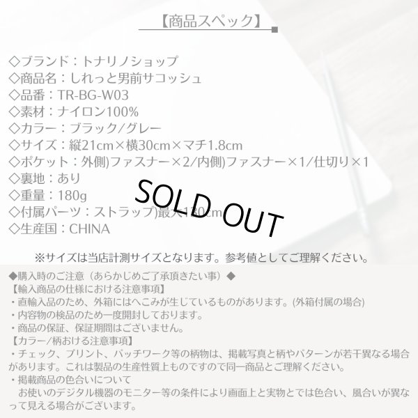 画像10: トナリノショップ しれっと男前サコッシュ 薄型 軽量 撥水素材 2WAY (10)