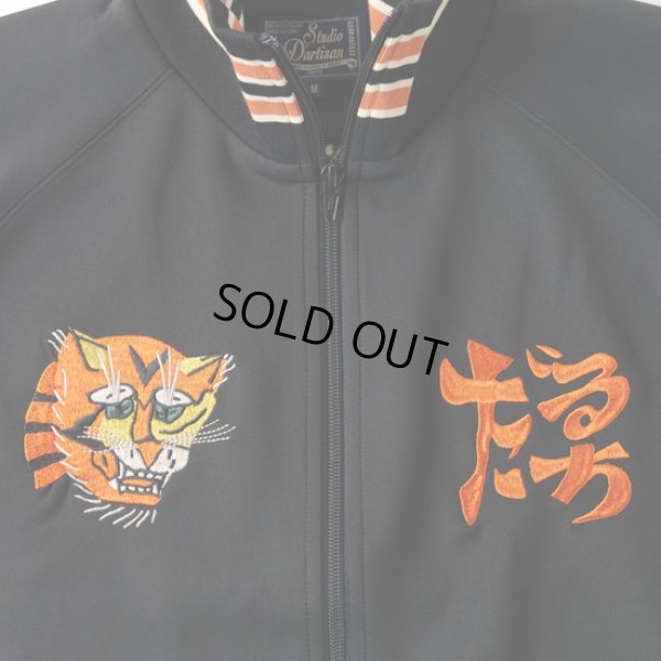 画像5: STUDIOD'ARTISAN / ステュディオダルチザン ベトジャージ (5)