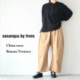 画像1: sasanqua by trees / サザンカバイツリーズ チノクロスバナナトラウザー (1)