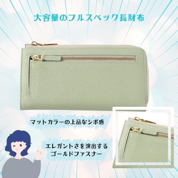 画像2: トナリノショップ LファスナーロングウォレットMyuka (2)
