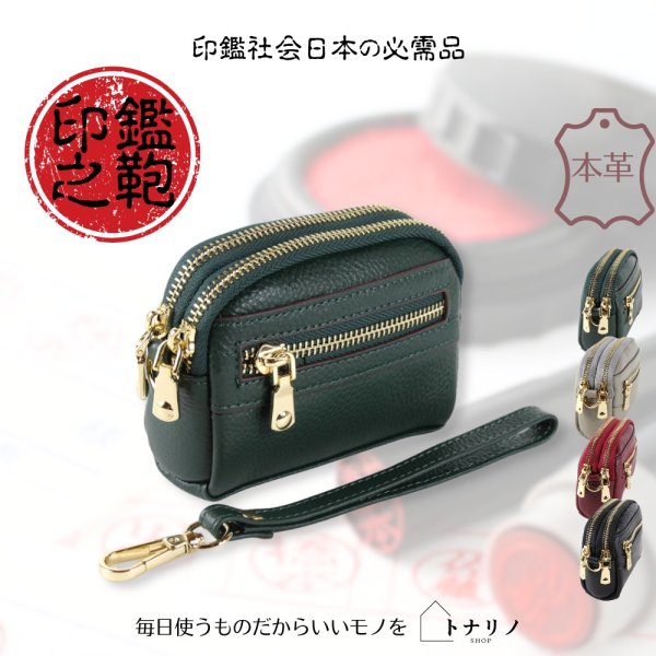 画像10: トナリノショップ 印鑑の鞄 (10)