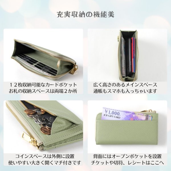 画像4: トナリノショップ LファスナーロングウォレットMyuka (4)