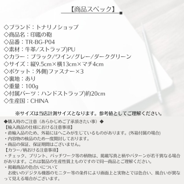 画像11: トナリノショップ 印鑑の鞄 (11)