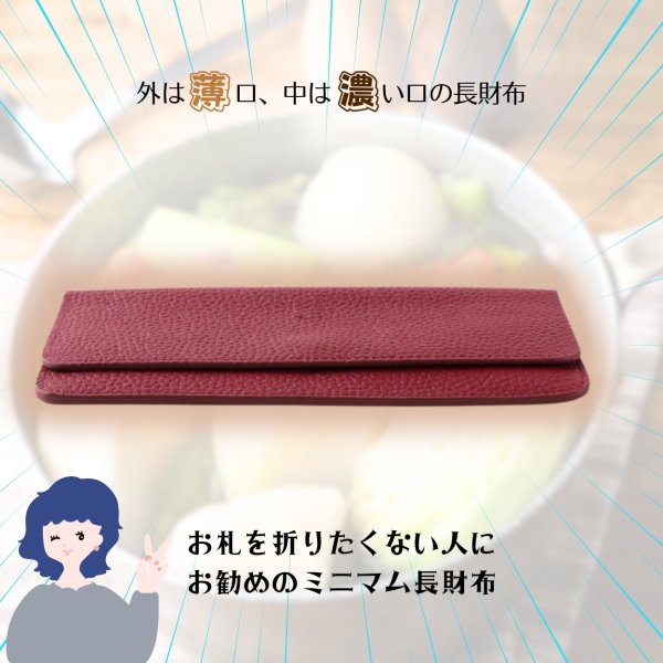 画像2: トナリノショップ 外は薄口、中は濃い口の長財布 Kumel (2)