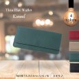 画像7: トナリノショップ 外は薄口、中は濃い口の長財布 Kumel (7)