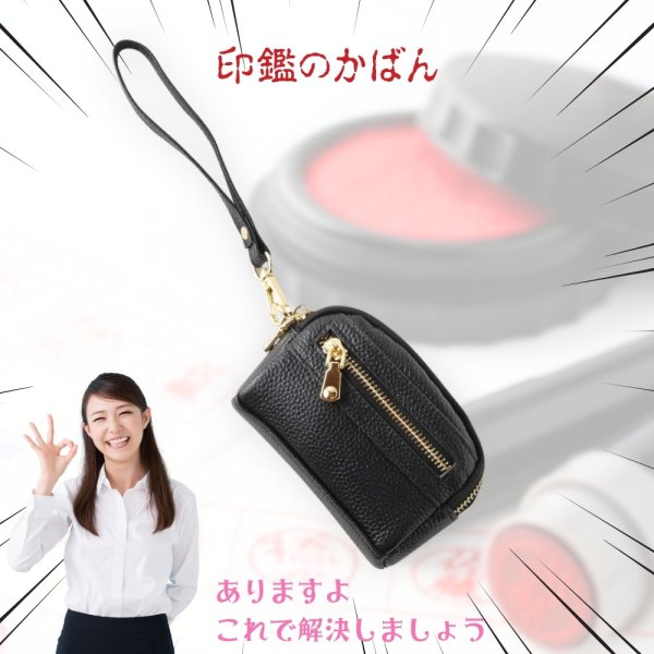 画像3: トナリノショップ 印鑑の鞄 (3)
