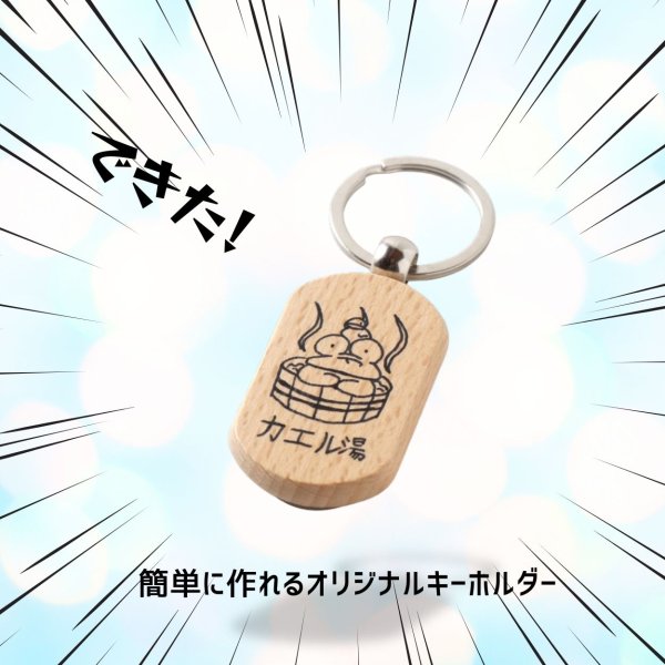 画像5: トナリノショップ この木なんの木 気になるキーホルダー 12個セット (5)