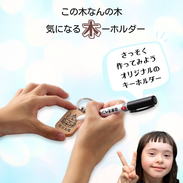 画像4: トナリノショップ この木なんの木 気になるキーホルダー 12個セット (4)