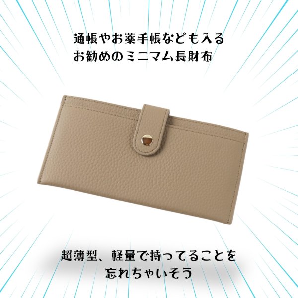 画像2: トナリノショップ 極薄型長財布 ”Port” (2)