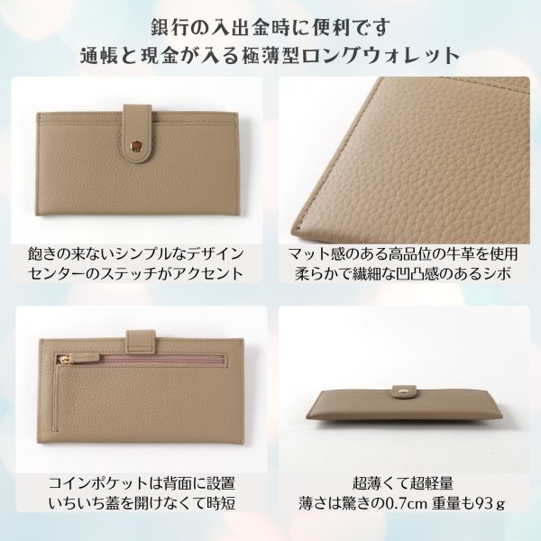 画像3: トナリノショップ 極薄型長財布 ”Port” (3)