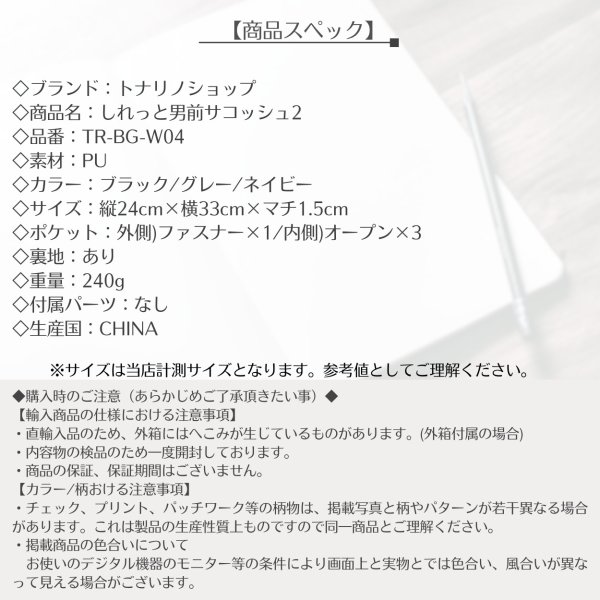 画像11: トナリノショップ しれっと男前サコッシュ2 薄型 軽量 撥水素材 2WAY (11)