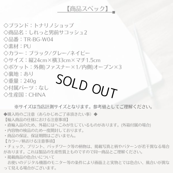 画像11: トナリノショップ しれっと男前サコッシュ2 薄型 軽量 撥水素材 2WAY (11)