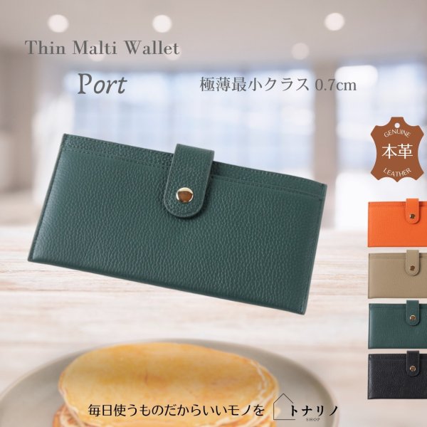 画像9: トナリノショップ 極薄型長財布 ”Port” (9)