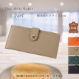 画像1: トナリノショップ 極薄型長財布 ”Port” (1)