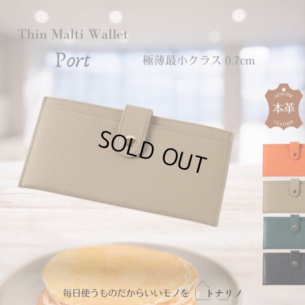 画像1: トナリノショップ 極薄型長財布 ”Port” (1)