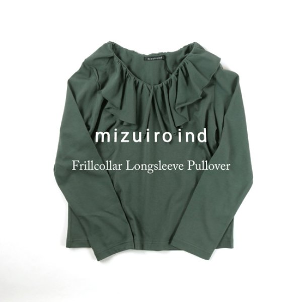 画像1: mizuiroind / ミズイロインド フリルカラー ロングスリーブプルオーバー (1)