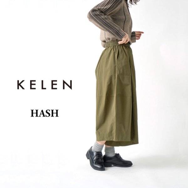 画像1: KELEN / ケレン ボリュームデザインパンツ HASH (1)