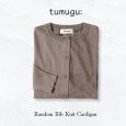 画像10: tumugu / ツムグ ランダムリブニットカーディガン (10)