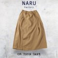 画像1: NARU / ナル オックスチロルスカート (1)