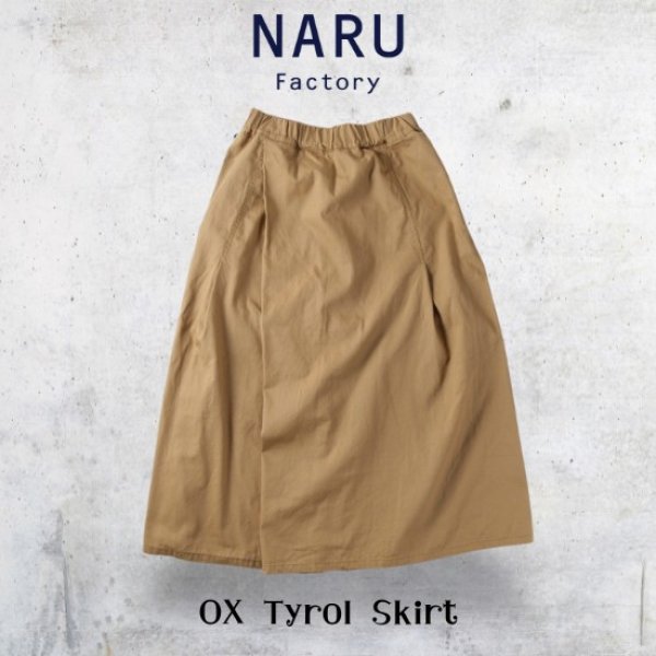 画像1: NARU / ナル オックスチロルスカート (1)