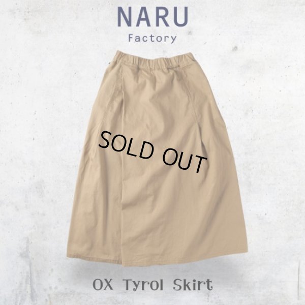 画像1: NARU / ナル オックスチロルスカート (1)