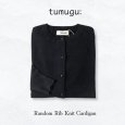 画像13: tumugu / ツムグ ランダムリブニットカーディガン (13)