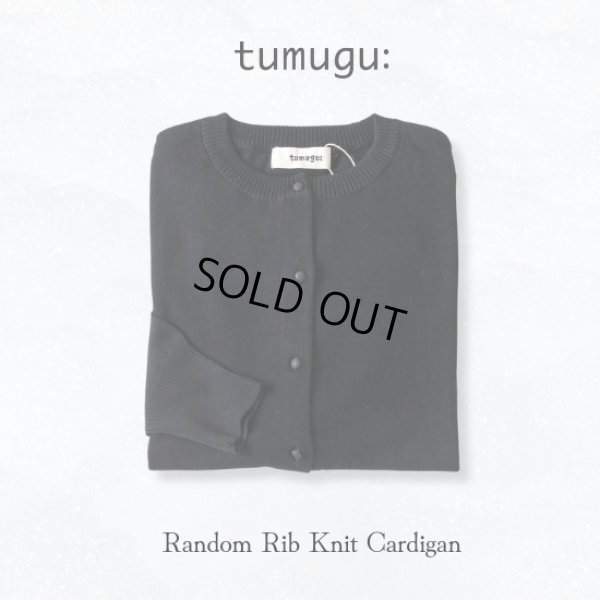 画像13: tumugu / ツムグ ランダムリブニットカーディガン (13)