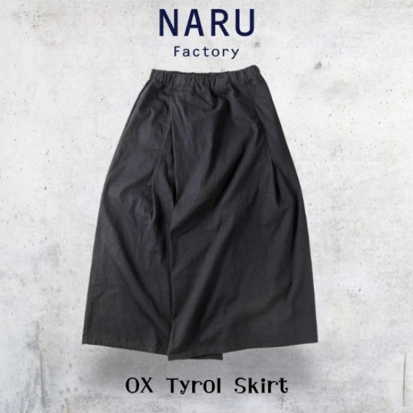 画像9: NARU / ナル オックスチロルスカート (9)