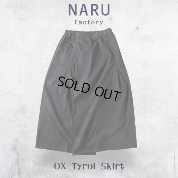 画像9: NARU / ナル オックスチロルスカート (9)