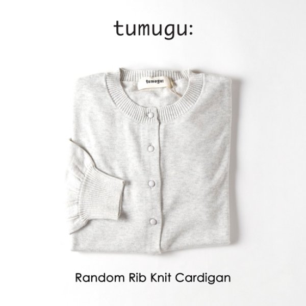 画像13: tumugu / ツムグ ランダムリブニットカーディガン (13)