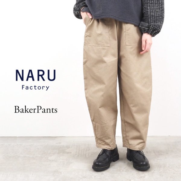 画像1: NARU / ナル カツラギニューセルサイト ベイカーパンツ (1)