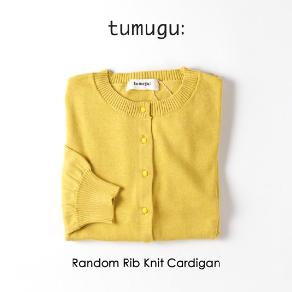 画像1: tumugu / ツムグ ランダムリブニットカーディガン (1)