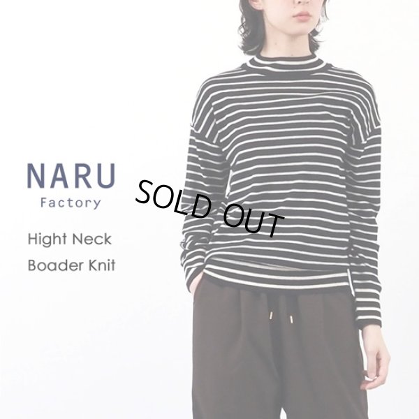 画像11: NARU / ナル ムースヤーン ハイネックボーダーニット (11)