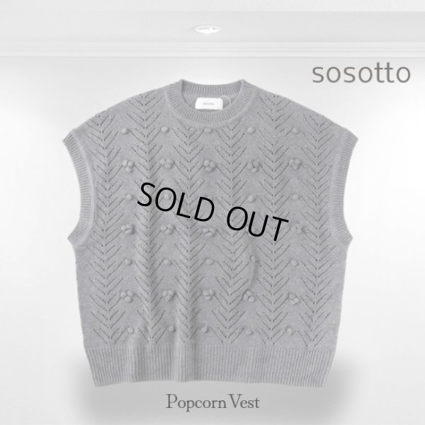 画像8: sosotto / ソソット 透かし編み手付けポップコーンベスト (8)