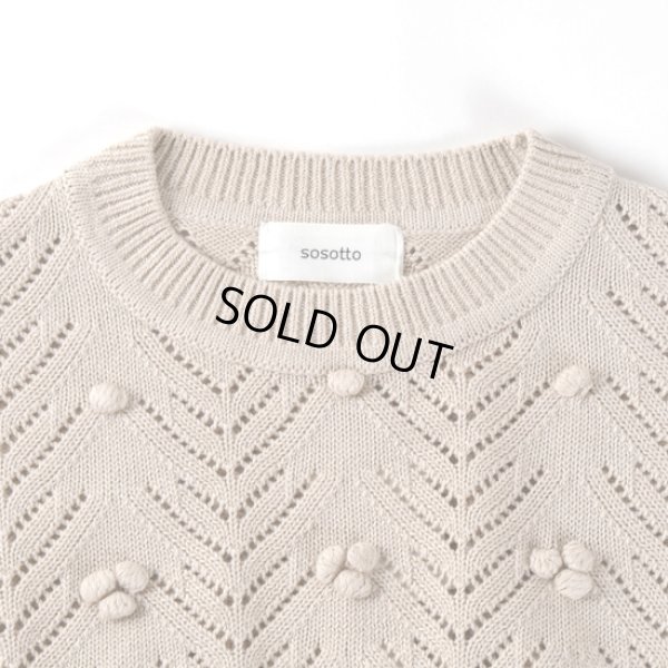 画像2: sosotto / ソソット 透かし編み手付けポップコーンベスト (2)