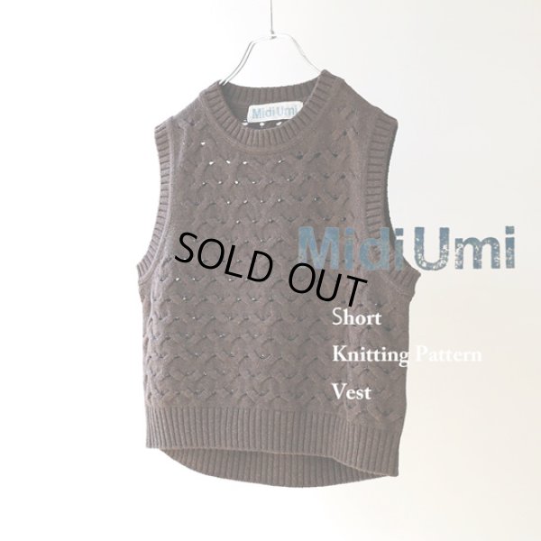 画像8: MidiUmi / ミディウミ ショートニットパターンベスト (8)
